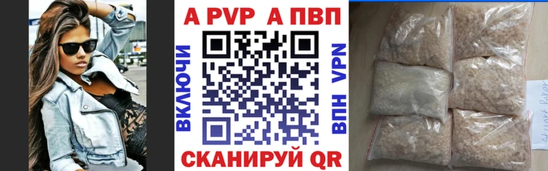 Альфа ПВП кристаллы  omg ссылка  Ишимбай  закладки 