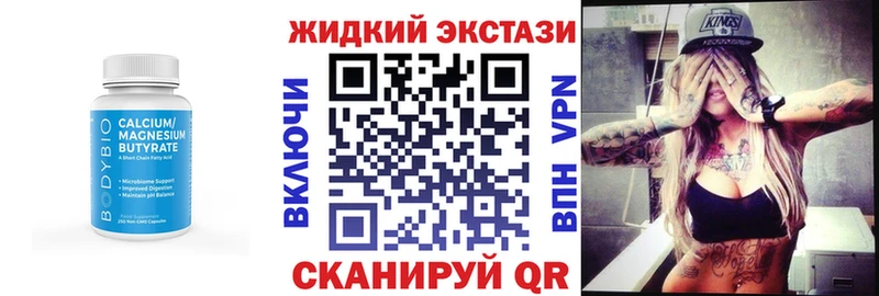 БУТИРАТ вода Ишимбай