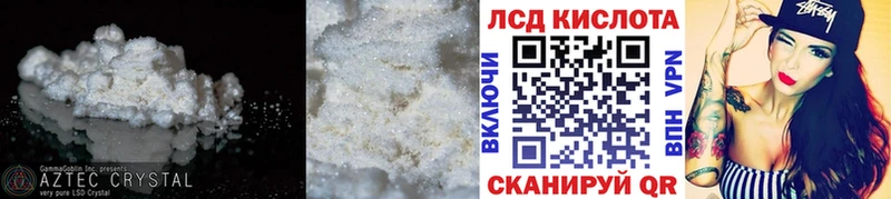 ЛСД экстази кислота  Ишимбай 