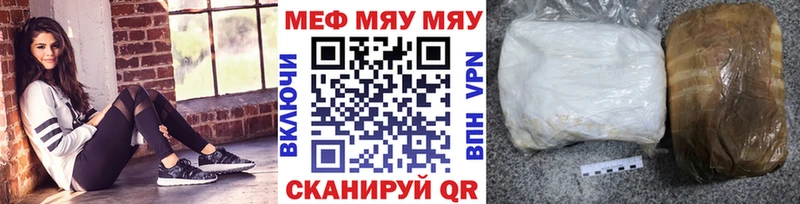 МЯУ-МЯУ кристаллы  мега зеркало  Ишимбай 